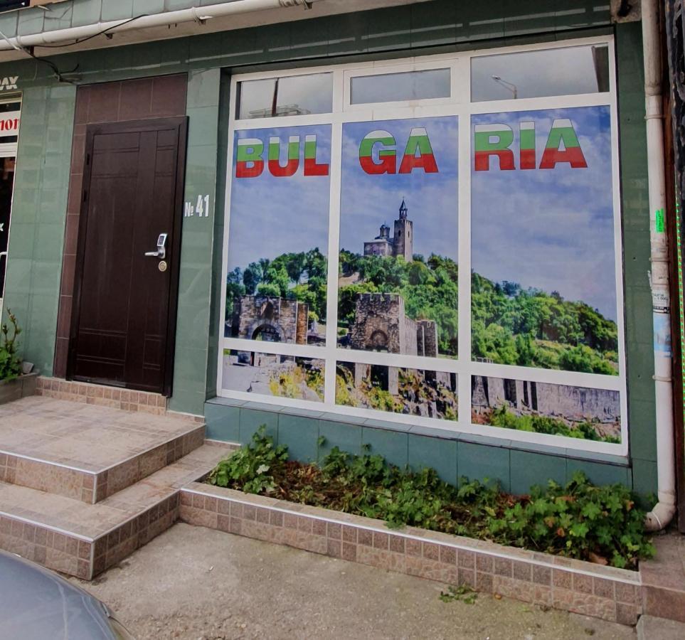 Апартамент България Със Свободна Зона За Паркиране Veliko Tarnovo Eksteriør billede